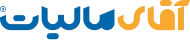 لوگوی آقای مالیات