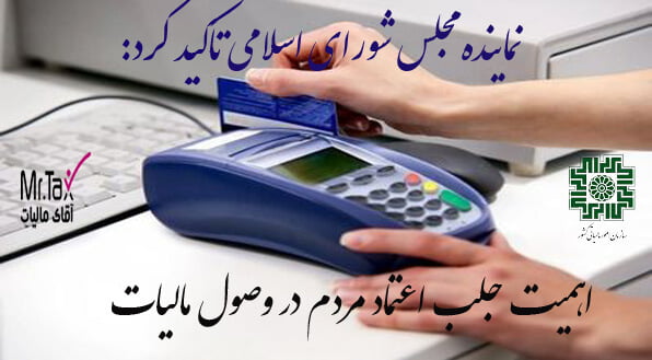 وصول مالیات