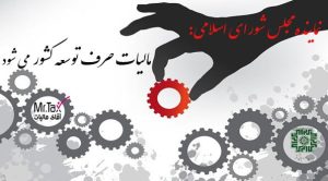 توسعه کشور