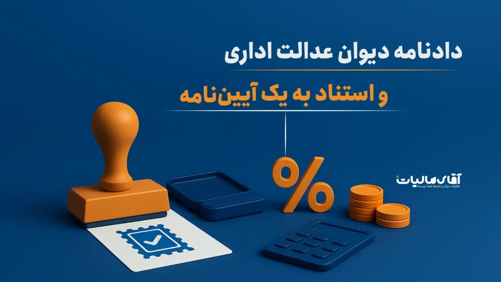 مالیات وکلا مقطوع