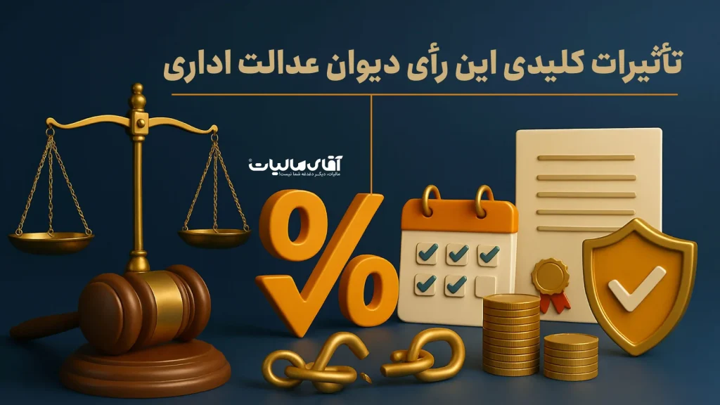 جریمه تقسیط بدهی