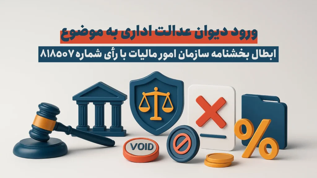 ارزشگذاری عرصه