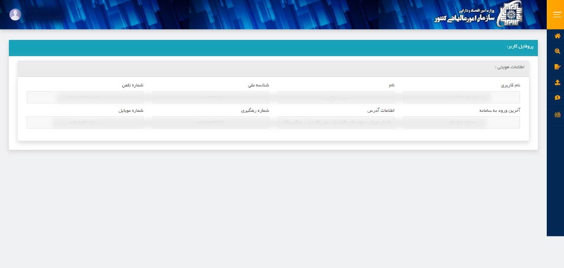 withholding.tax.gov.ir