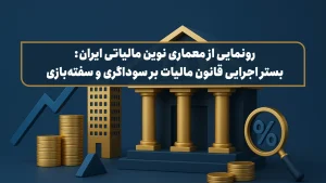 بستر اجرایی