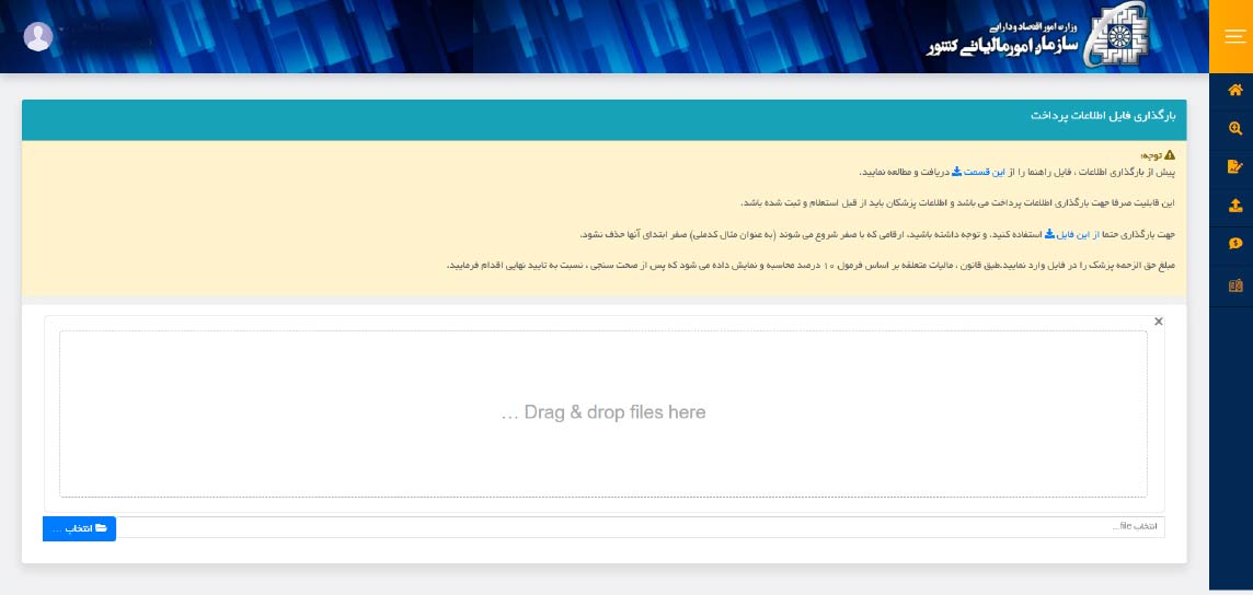 withholding.tax.gov.ir