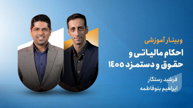 قانون بودجه 1405