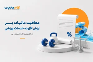 خدمات ورزشی